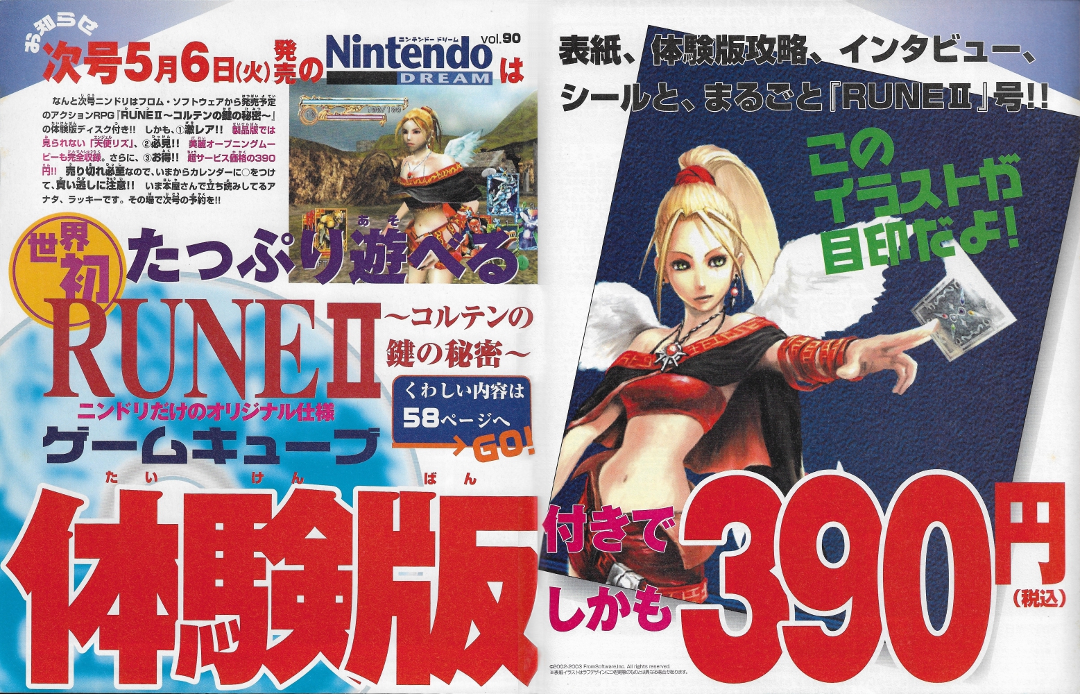 two page spread scan of a lost kingdoms 2 preview entirely in japanese, with large headlines in different colours and fonts. there is a blurb in japanese in the top left, beside it a screenshot of the demo disk. the screenshot features tara's demo outfit of a high long ponytail, tube top and capelet and angel wings with red accents on the whole outfit. on the right page is an illustration of demo outfit tara wielding a card, taking up most of the page.